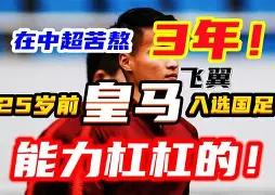关于皇马新星崭露头角，未来或成球队顶梁柱，项目规定.的信息